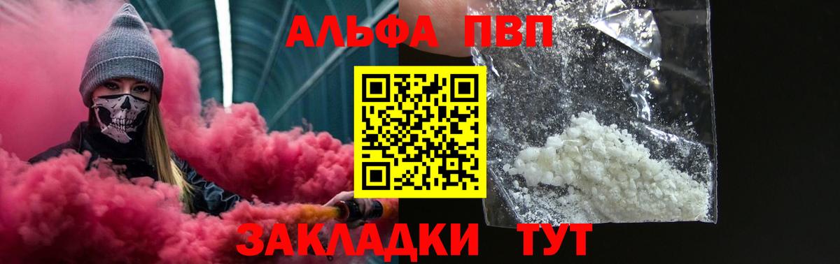 Грязи  наркошоп  Вход с VPN  A-PVP СК  A PVP кристаллы 