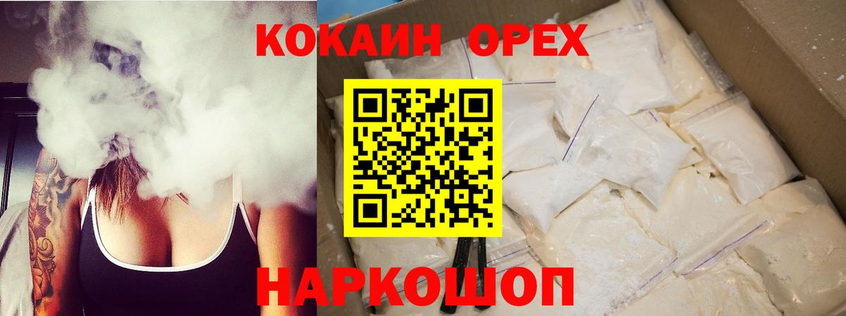 Грязи  Cocaine 99%  Вход с VPN  Кокаин  Кокаин Перу 