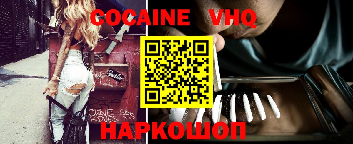 COCAIN 97% Грязи