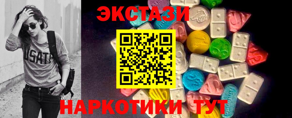 ЭКСТАЗИ VHQ  Вход с VPN  Грязи 