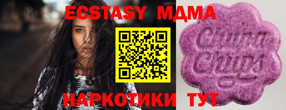 Ecstasy TESLA Грязи