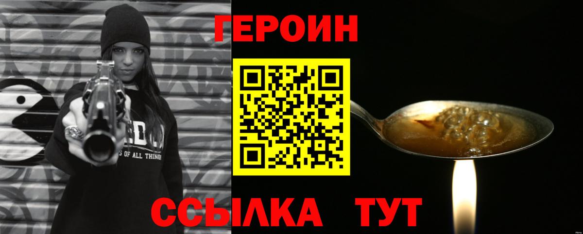 Героин афганец  Вход с VPN  Героин  Грязи 