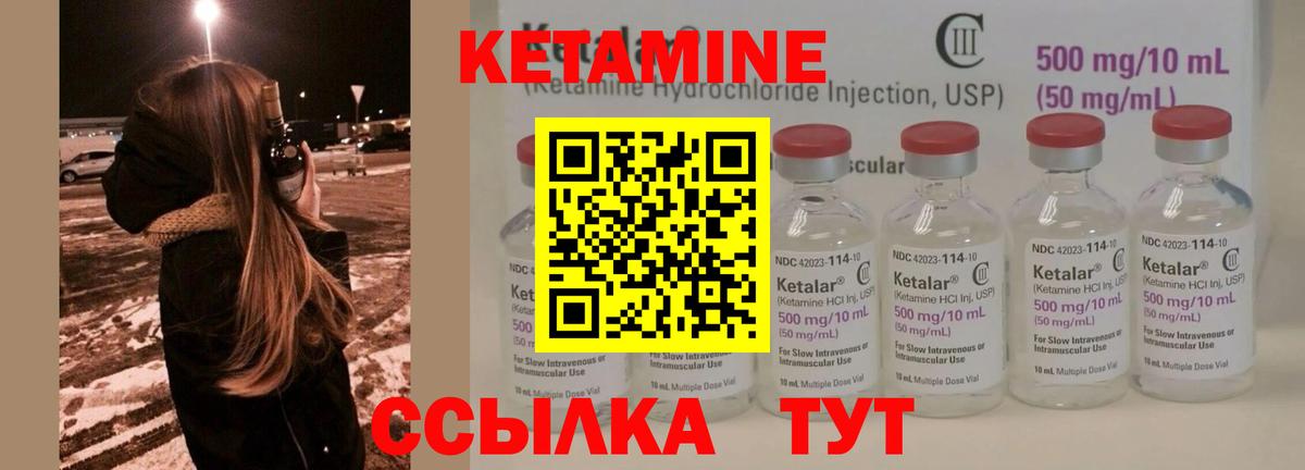 КЕТАМИН VHQ  Вход с VPN  Грязи  Кетамин VHQ 