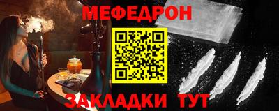 мефедрон Краснокаменск