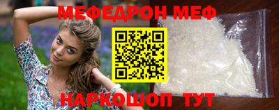 мефедрон Краснокаменск