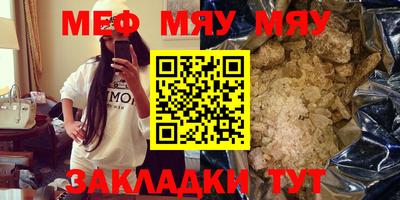мефедрон Краснокаменск