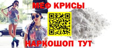 мефедрон Краснокаменск