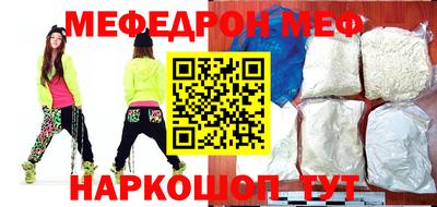 мефедрон Краснокаменск