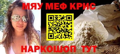 мефедрон Краснокаменск
