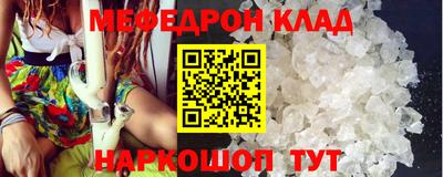 мефедрон Краснокаменск