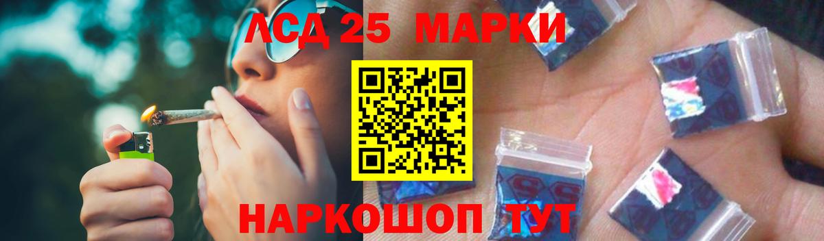 Лсд 25 экстази ecstasy  Вход с VPN  Грязи  LSD-25 экстази кислота 