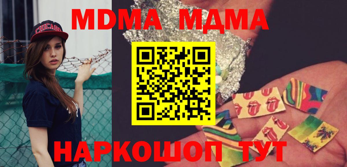 Грязи  МДМА VHQ  MDMA VHQ  Вход с VPN 