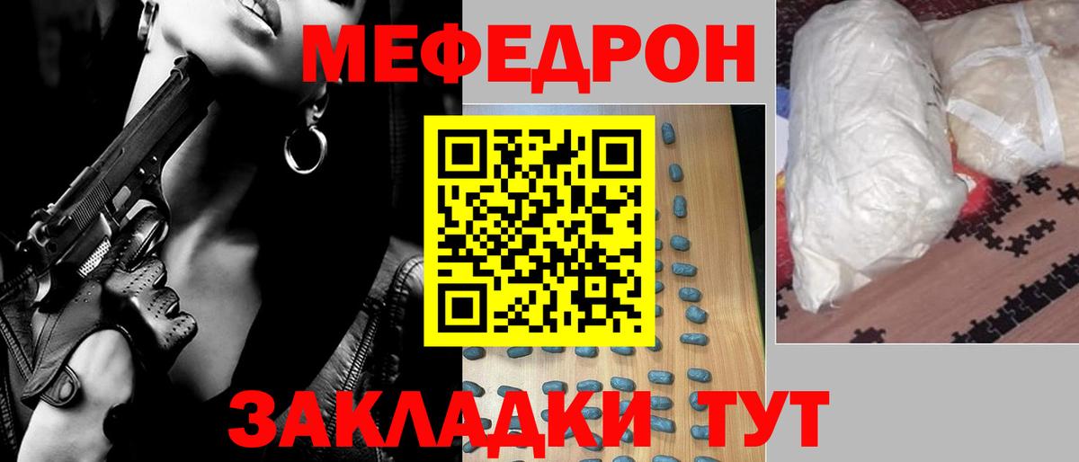 Мефедрон  МЕФ  Грязи  купить закладку  МЕФ VHQ  Вход с VPN 