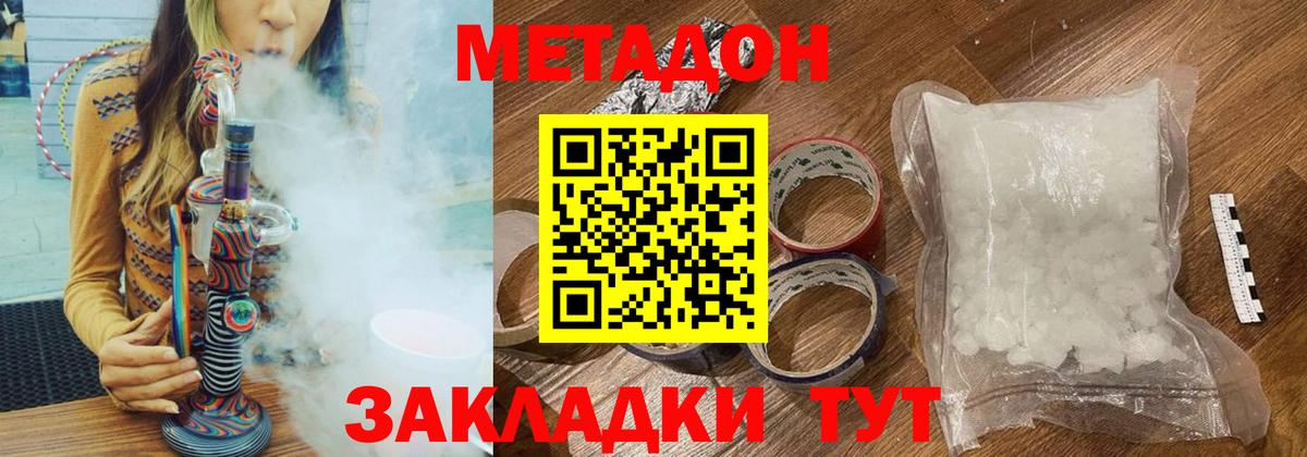 Метадон мёд  Вход с VPN  Грязи 