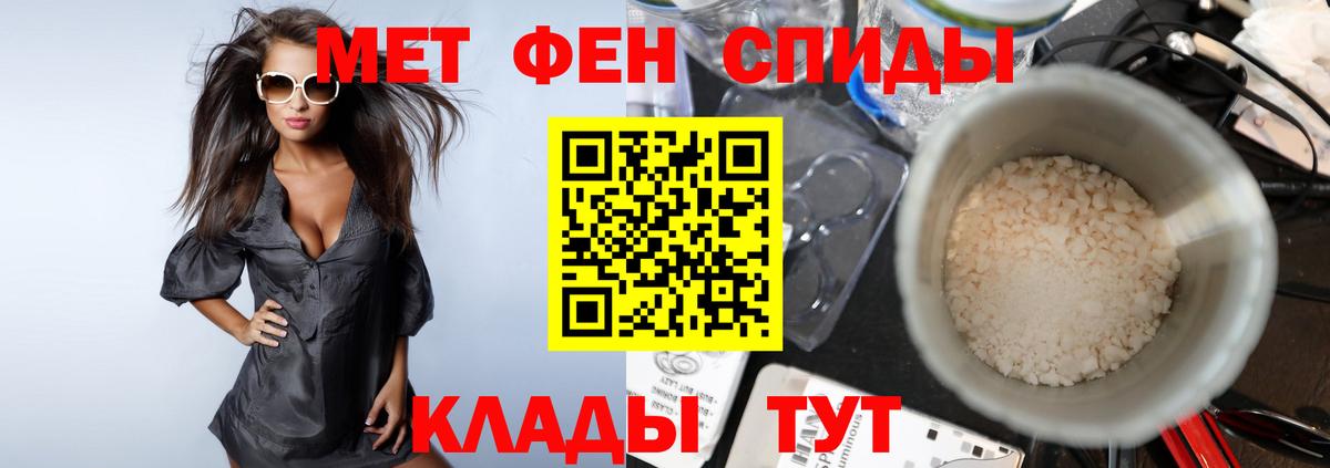 МЕТАМФЕТАМИН  Вход с VPN  Первитин витя  Грязи  Первитин витя 