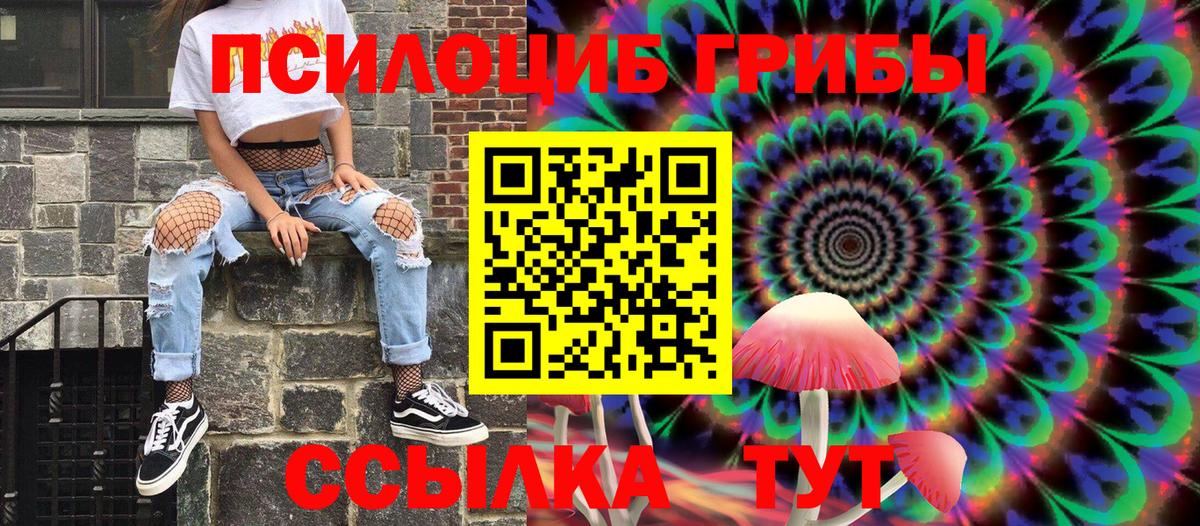 Псилоцибиновые грибы Magic Shrooms  Вход с VPN  Галлюциногенные грибы MAGIC MUSHROOMS  Грязи 